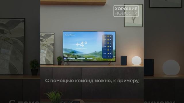 «Яндекс» представил свой первый телевизор смотреть онлайн