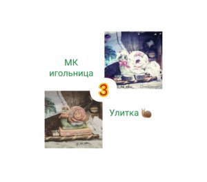 Улитка 3. Игольница. Запись прямого эфира