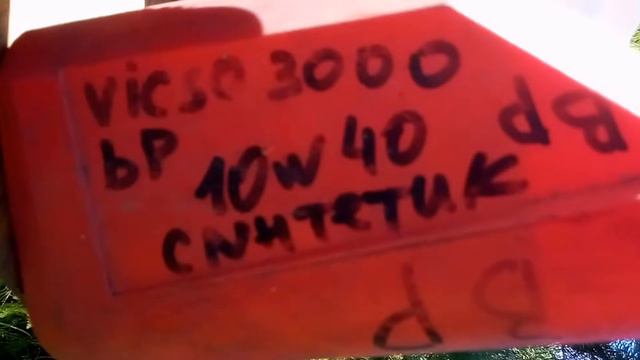 Смешиваю масла разных производителей и марок.（примерно пополам）И заливаю в движок.