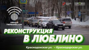 Двигаемся дальше по Краснодонской улице!
