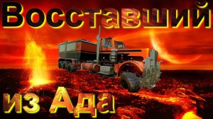 ??⬆ВОССТАВШИЙ? ИЗ?☠АДА???  ВСЁ, ЧТО НУЖНО ЗНАТЬ?ПОДПИШИТЕСЬ НА КАНАЛ❗НАЖМИТЕ?В ТОП
