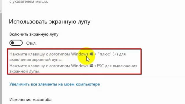 Специальные возможности Windows 10
