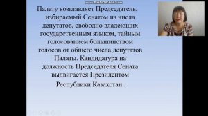 Система органов госвласти РК, Гупенко А.Б