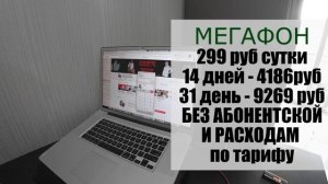 КАК БЕСПЛАТНО ЗВОНИТЬ ЗА ГРАНИЦЕЙ (ПО ВСЕМУ МИРУ)? ИНТЕРНЕТ И ТЕЛЕФОНИЯ НА ПРИМЕРЕ ТАИЛАНДА.