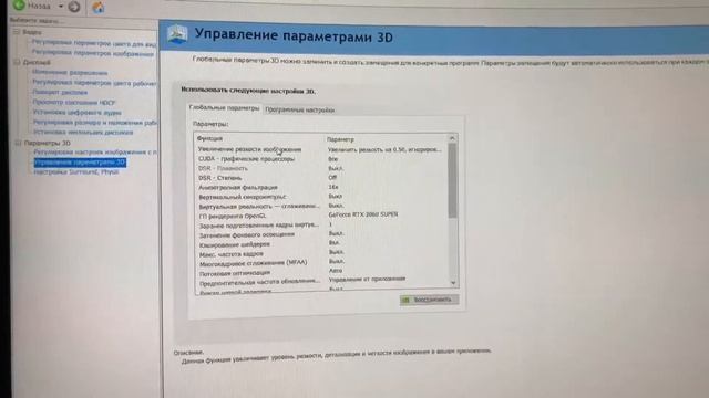 Не меняется масштабирования в панели nVidia Решение