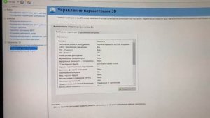 Не меняется масштабирования в панели nVidia Решение