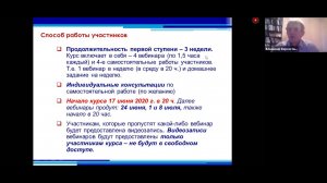 1_Верхоглазенко В. Курс по эмпирической схемотехнике. Вебинар №1