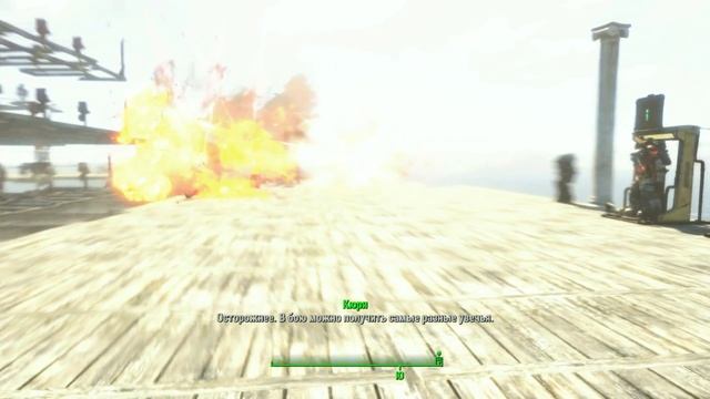 Fallout 4: Замедление времени и пули