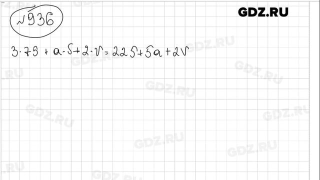№ 936- Математика 5 класс Виленкин смотреть онлайн