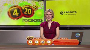 Гослото 4 из 20 тираж №37 от 26.03.2017