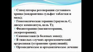 13:50 Гнатология.ВНЧС. Синдром болевой дисфункции. Щелкающая челюсть. Подвывих..