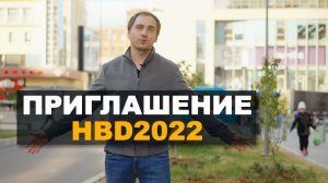 Приглашение на House Business Day 2022 __ Как архитектурный видеоблог меняет рынок ИЖС.mp4