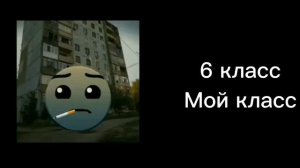 Какой твой класс Думерские лица геометри даш