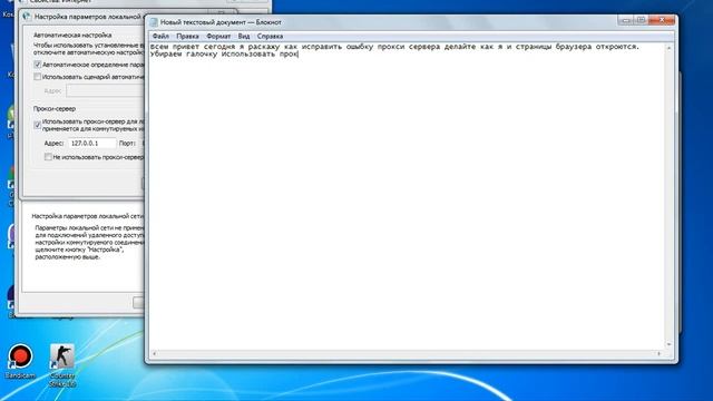 Как исправить ошибку прокси-сервера смотреть онлайн