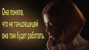 Поехала на заработки в Турцию