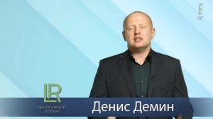 Презентация LR для Украины (2016)