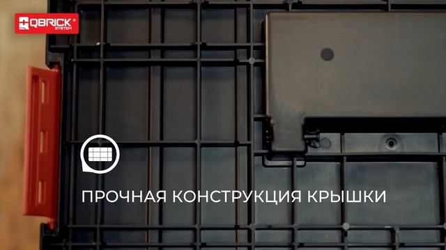 Qbrick System TWO   учебное видео