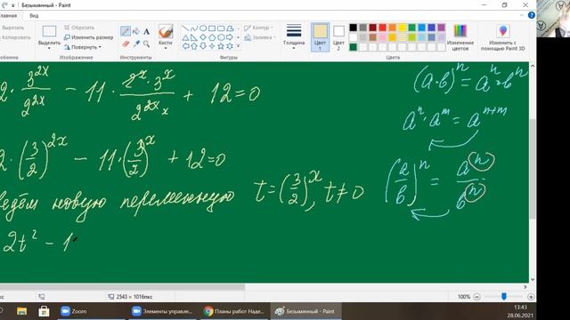 Показательное уравнение с отбором корней|Вопрос-ответ 38| Медведева Надежда Павловна смотреть онлайн