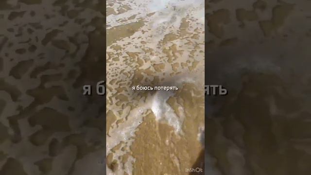 Страх потери  #shortvideo ##самоценность#ценностьсебя #страхпотери#страх