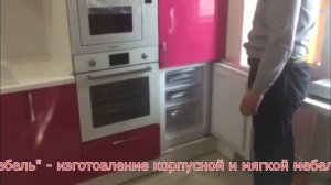 Работа салона Райская мебель