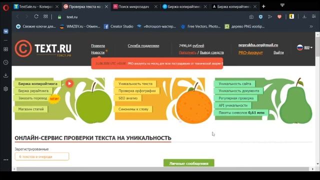 Как начать зарабатывать на написании статей? - Курс по копирайтингу