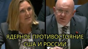 НЕБЕНЗЯ НАПОМНИЛ МИРУ О КОЛОССАЛЬНОЙ УГРОЗЕ