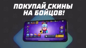 Lemon Box - Лучший симулятор боксов для Brawl Stars!