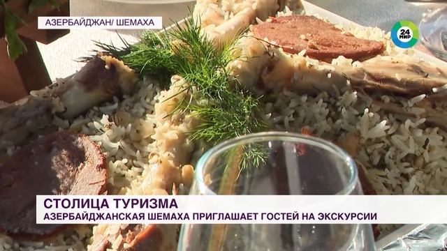 Азербайджанская Шемаха: что посмотреть там, где сказочная царица была владычицей смотреть онлайн