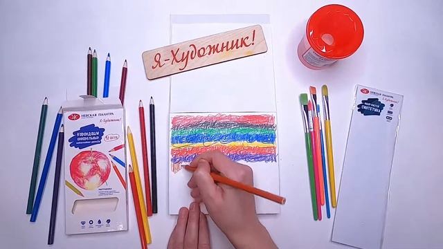 Набор для творчества “Я-Художник!” смотреть онлайн