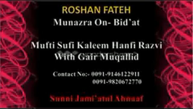 Ahle Hadees Jahil Ki sharmnaak haar in munazra By Sufi kaleem Razvi смотреть онлайн