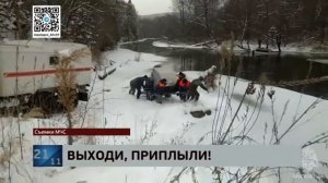 Двух охотников спасли на реке Кабули в Хабаровском крае