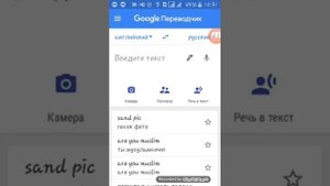 КАК ПОЛЬЗОВАТЬСЯ ГУГЛ ПЕРЕВОДЧИКОМ?