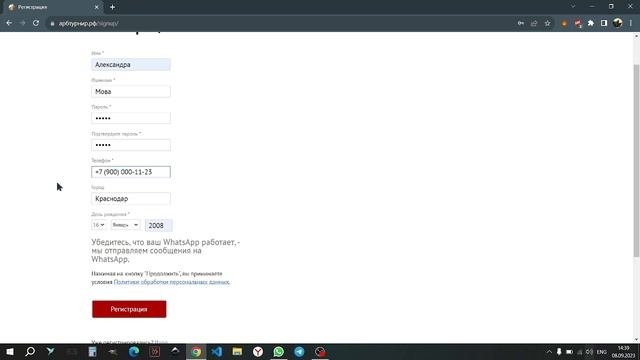 Регистрация на сайте АРБтурнир.рф