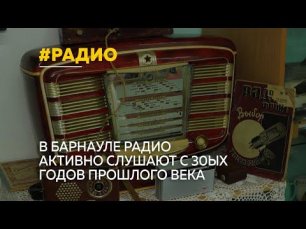 Сегодня в России отмечают День радио