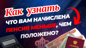 КАК УВЕЛИЧИТЬ ПЕНСИЮ САМОСТОЯТЕЛЬНО? ЗАХОДИТЕ 👉СОЦПЕНС.РФ🔥