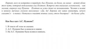 Выдающиеся деятели России. Aлександр Сергеевич Пушкин