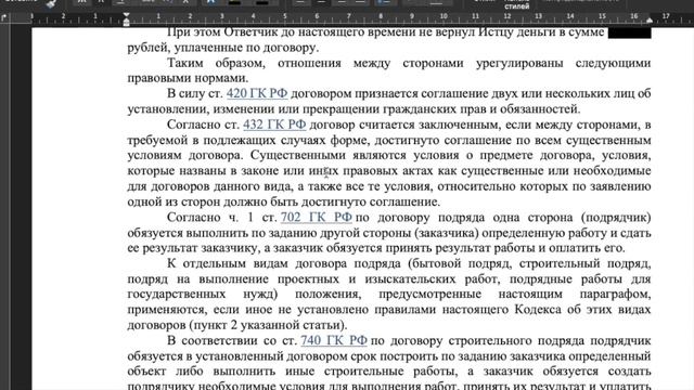 Как составить исковое заявление