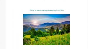 Частота ЗДЕСЬ и СЕЙЧАС. Сравните, что вы видите и ощущаете | Отрывок из семинара "Возможно Всё"