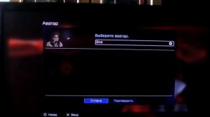 Как установить аватар на ps3.