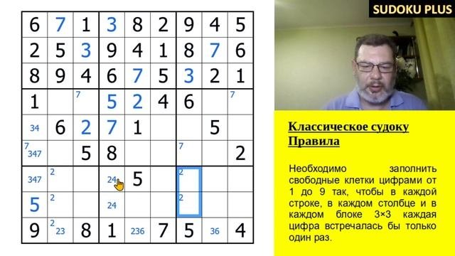 Уроки авторского классического судоку. Часть 2