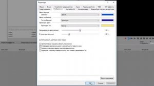 КАК ИЗМЕНИТЬ ТЕМУ ( ЦВЕТОВУЮ СХЕМУ)  В SONY VEGAS