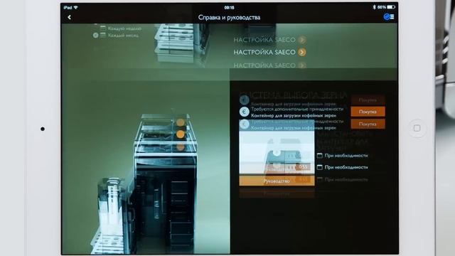 Saeco Philips GranBaristo Avanti HD8969 - топовая модель кофемашины с управлением через планшет смотреть онлайн