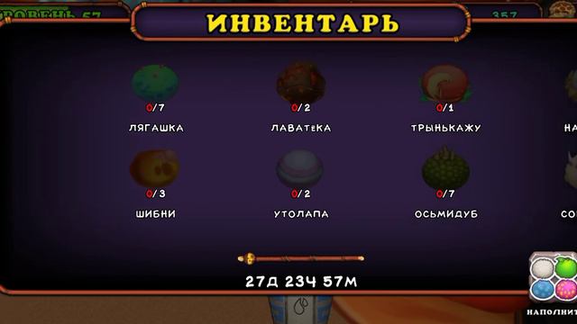 Бизонор и Редкая Чихарда в 9 волне янтарного острова!