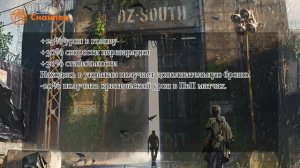 Специализации и их таланты. The Division 2