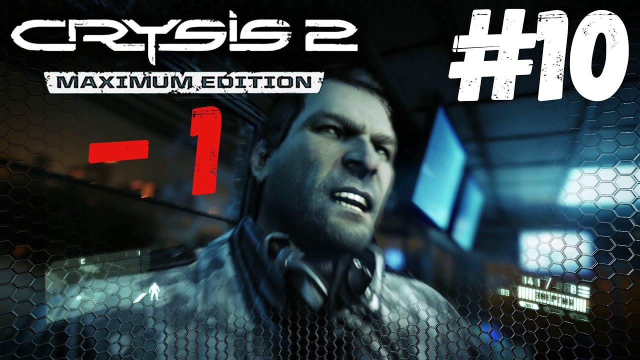 Crysis 2 - Перебои с энергией #10