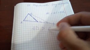 П. 34 Неравенство треугольника - Геометрия 7-9 Атанасян