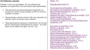 Как получить согласие клиента, у которого нет потребности.  Холодный звонок АСУ 21 Век