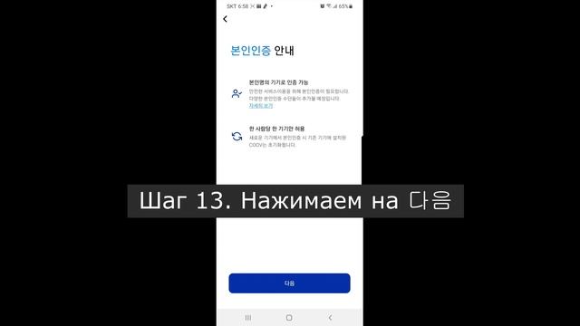 Регистрация COOV пошагово. QR-код в Корее. Подтверждение вакцинации в Корее / 코로나-19 백신증명서 발급받기_쿠브 смотреть онлайн