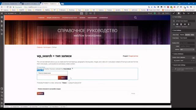 wp search поиск по типу записи смотреть онлайн