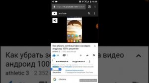 как скопировать ссылку на смартфоне